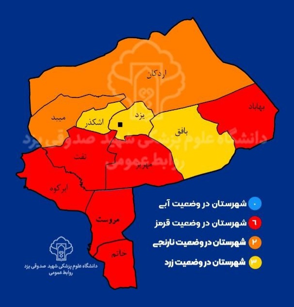 تفت قرمز شد