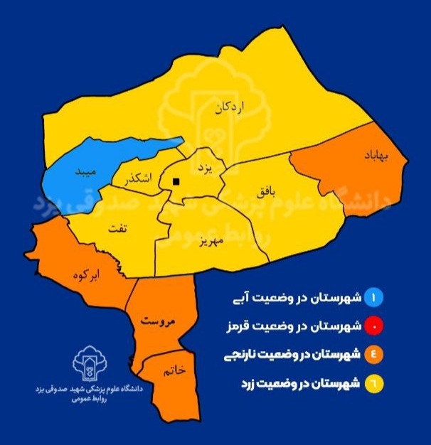 میبد آبی شد