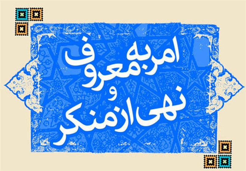 آغاز بکار مجمع رهروان امر به معروف و نهی از منکر در یزد