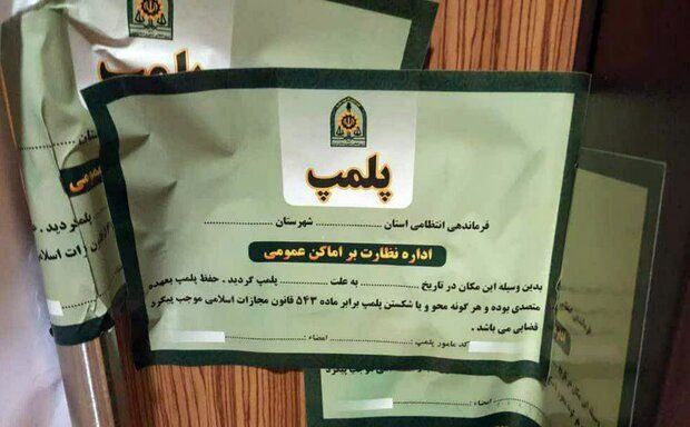 پلمب خانه مسافر غیرمجاز در بلوار دانشجو یزد