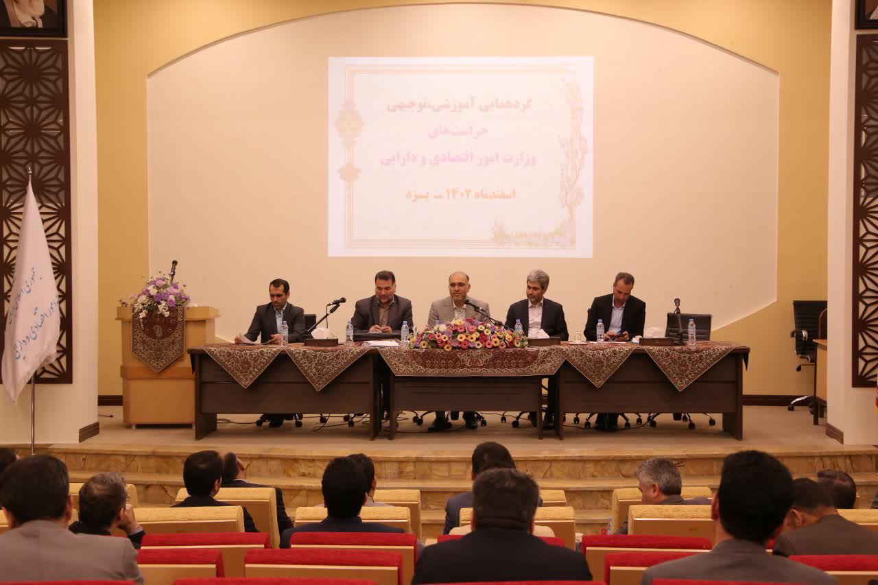 گردهمایی حراست های وزارت اقتصاد در یزد برگزار شد