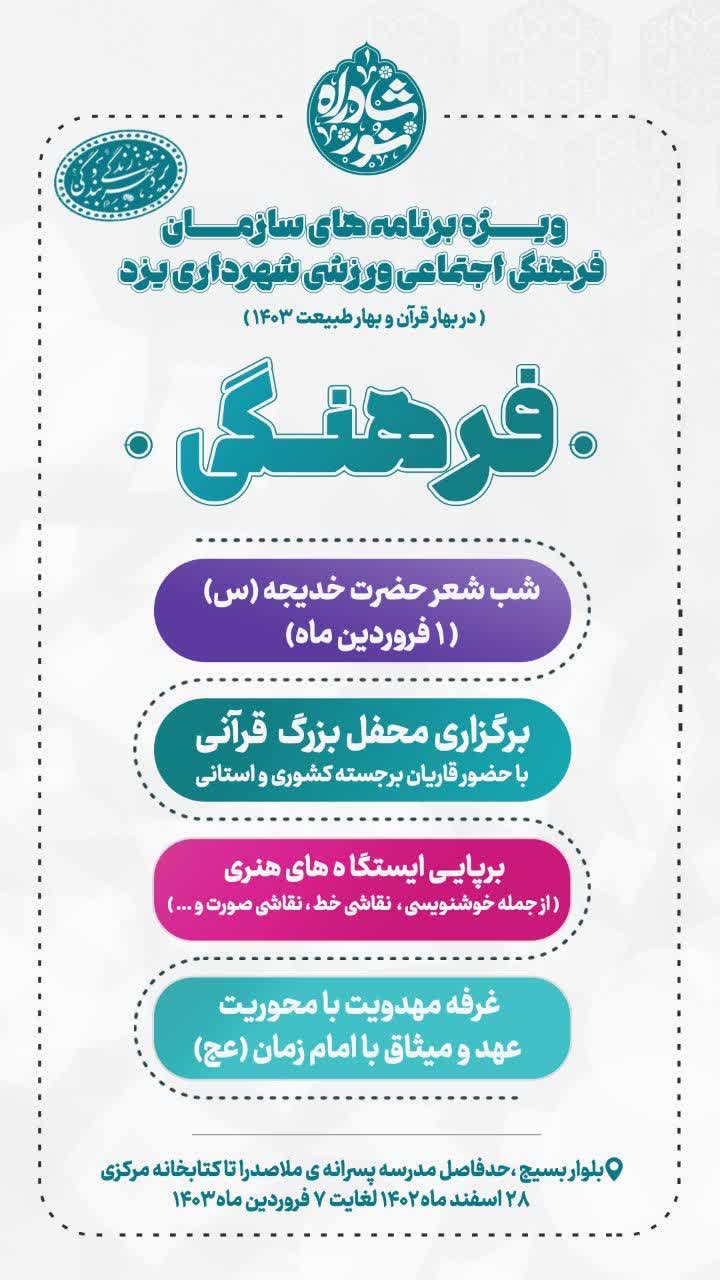 یزدیها امشب بلوار بسیج یادتون نره