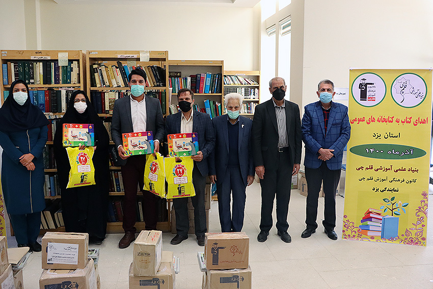 اهدای 12 هزار نسخه کتاب کمک‌درسی و کودک به کتابخانه‌های عمومی استان یزد