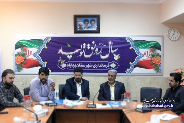 چهارمین جشنواره استانی زعفران در بهاباد برگزار می شود