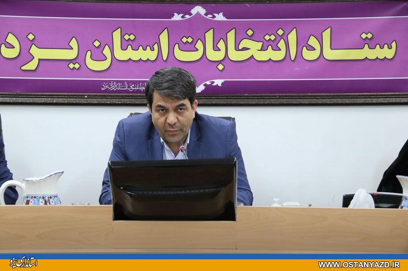 نشست ستاد انتخابات استان به ریاست استاندار برگزار شد 