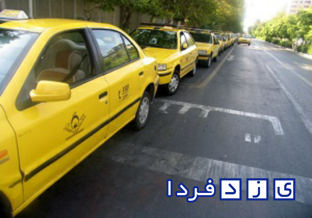 آماده سازی جایگاه تاکسی در پایانه شهدای محراب