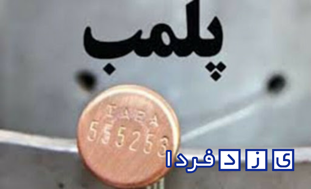 پلمب ۲۰ واحد متخلف عرضه فراورده‌های دامی