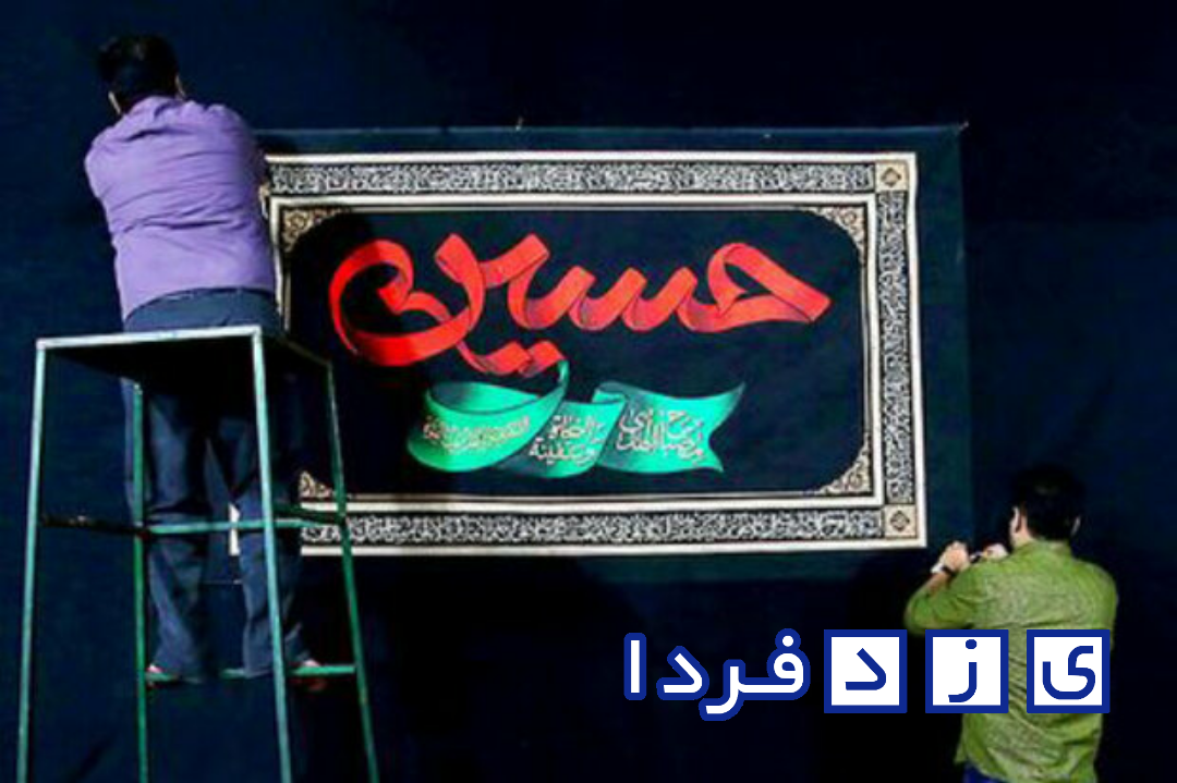 اجرای طرح «هر خانه یک حسینیه» در یزد