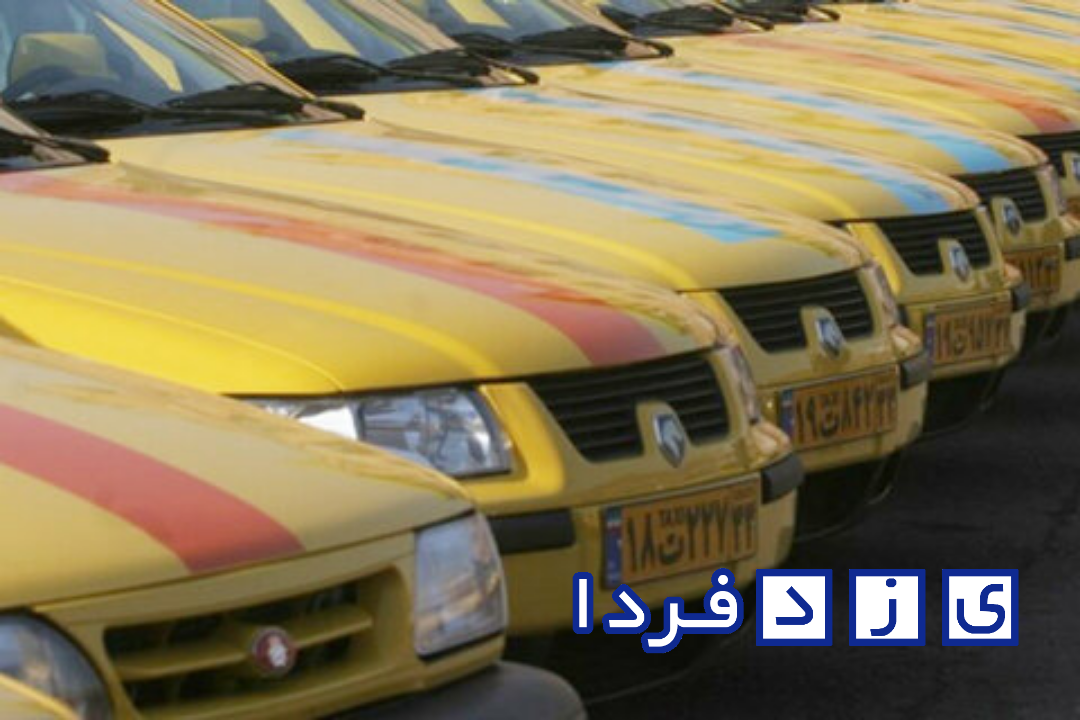 آغاز ثبت‌نام تاکسی‌های فرسوده یزد