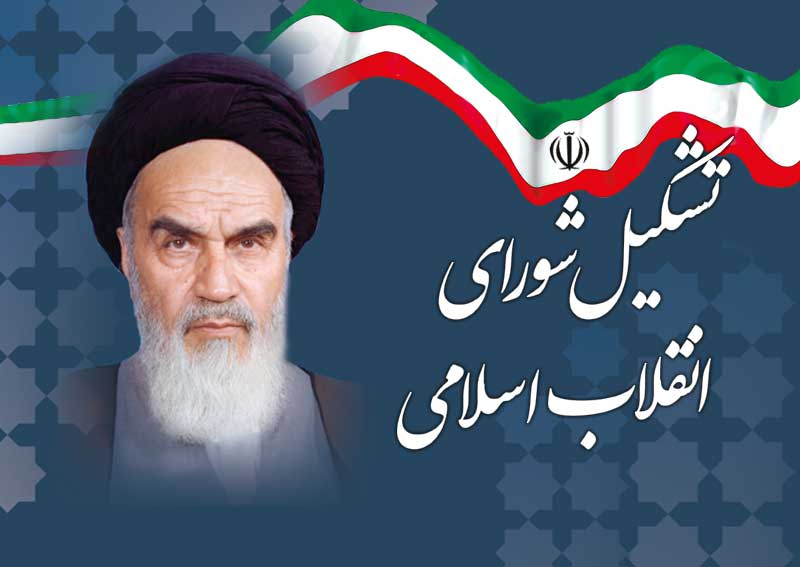 دیدار استاندار یزد و جمعی از مسئولین استان در سالروز تشكيل كميته های انقلاب اسلامی