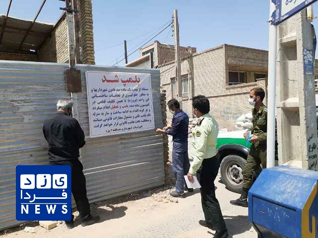 مدیر منطقه دو شهرداری یزد بر ضرورت رعایت قوانین در حوزه ساخت و ساز تاکید کرد