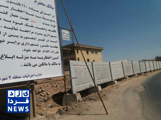 حصارکشی مسیر ورودی بیمارستان مرتاض و محله مهدی آباد
