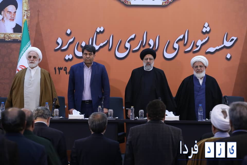 تصویری:جلسه شورای اداری استان در حضور رئیس قوه قضائیه   آیت الله رییسی در یزد(گزارش تصویری سفر 7)