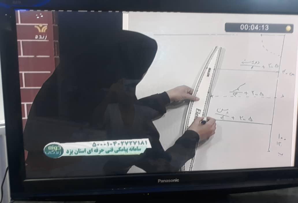 پخش برنامه‌های آموزش مهارتی در شبکه تابان یزد 