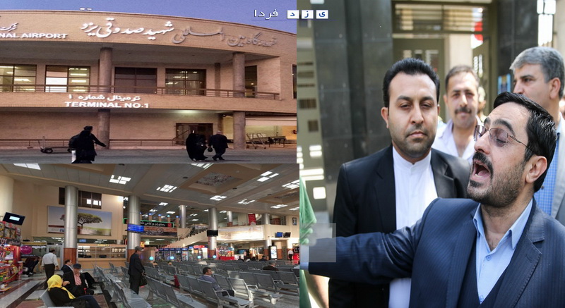 درگیری سعید مرتضوی در فرودگاه یزد صبح امروز !!