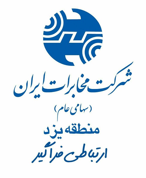 درگاه غیر حضوری "مخابرات من" آماده ارائه خدمات به همشهریان