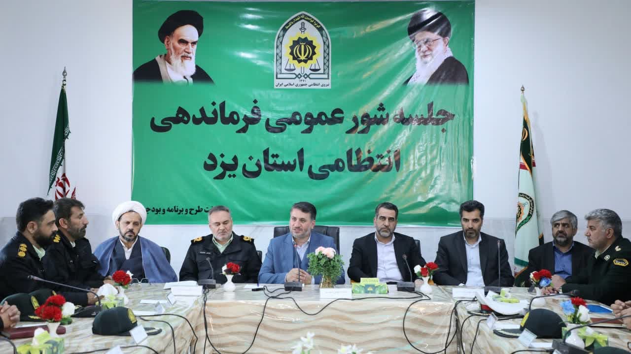 قدردانی از زحمات پرسنل فراجا وظیفه ای همگانی است/ پیگیری استان برای تقویت منابع فراجا در سال آینده/ حضور میدانی در کنار مردم برجسته ترین ویژگی پلیس در استان یزد