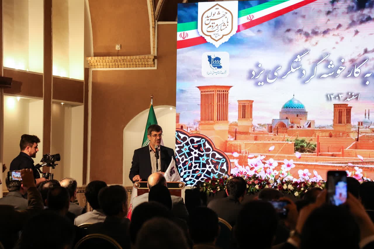 پیشرفت همه جانبه استان با حرکت به سمت صنعت پاک و غیر آلاینده گردشگری/ «خوشه گردشگری یزد» حلقه وصل فعالان حوزه گردشگری استان