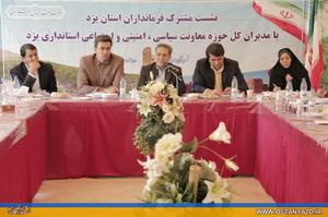 استاندار یزد خطاب به مدیران و فرمانداران استان تاکید کرد:رای مردم امانت است /رگز از تملق و تعریف و تمجید استقبال نکنید 