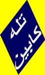 سیفی:عملیات اجرایی پروژه تله کابین از برفخانه طزرجان به منطقه شیرکوه انتقال یافت سیفی:عملیات اجرایی پروژه تله کابین از برفخانه طزرجان به منطقه شیرکوه انتقال یافت