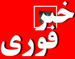 شبكه فعالان ازدواج استان با  حكم قضايي توسط بهزيستي پلمپ گرديد!!!!(4نظر)