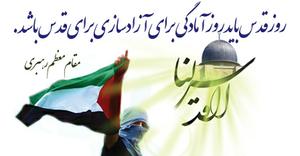 دعوت شهرداری یزد از مردم جهت شرکت در راهپیمایی روز قدس