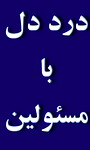 قطع نوبتی برق در یزد :مردم قضاوت کنند به کجا می رویم !!!؟؟؟؟؟ قطع نوبتی برق در یزد :مردم قضاوت کنند به کجا می رویم !!!؟؟؟؟؟