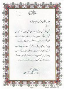 تقدير فرماندار اردكان از مدير امورآبفاي اين شهرستان 