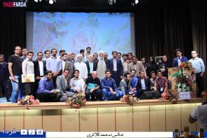 گزارش تصویری از  همایش «اعتماد ملی، سرمایه اجتماعی» در یزد(3)