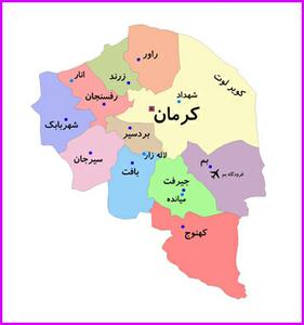 اسامی 267 نامزد  تأیید و ردصلاحیت‌شده حوزه انتخابیه استان کرمان+جدول