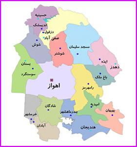 اسامی 621 نامزدهای تائید و رد صلاحیت شده حوزه انتخابیه استان خوزستان+ جدول
