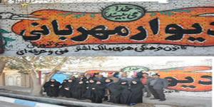   افتتاح دیوار مهربانی در شهرستان اشکذر