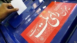کدام رأی میزان است؟