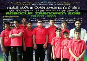 درخشش اعضای مرکز شماره 3 کانون پرورش فکری کودکان و نوجوانان یزد در یازدهمین دوره‌ی مسابقات بین‌المللی روبوکاپ آزاد ایران