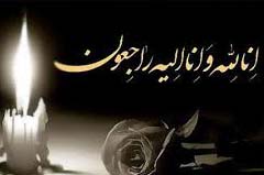 پیام تسلیت مدیر کل ورزش و جونان استان در پی درگذشت مسئول نمایندگی ورزش و جوانان بخش نیر و گاریزات 