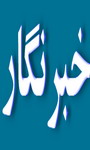 فرماندار ابرکوه به مناسبت روز خبرنگار پیامی صادر نمود فرماندار ابرکوه به مناسبت روز خبرنگار پیامی صادر نمود
