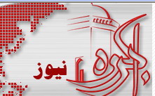 دور جدید فعالیت ابرکوه نیوز همزمان با سومین سالگرد افتتاح این پایگاه آغاز شد
