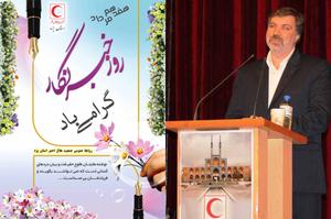 پیام تبریک سرپرست جمعیت هلال احمر استان یزد به مناسبت روز خبرنگار