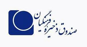 فساد مالی در صندوق فرهنگیان و بانک سرمایه در دولت قبل 