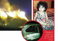 مرگ مادر و دختر بی‌گناه درگروگانگیری آتشین