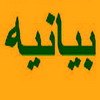 تشکلهای دوستدار میراث فرهنگی استان خواستار توقف طرح مجلس در خصوص تفکیک  سازمان میراث   شدند 