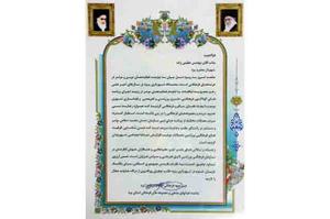 قدردانی از فعالیت های فرهنگی، هنری و ورزشی شهرداری یزد