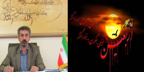 پیام تسلیت مدیرکل آموزش فنی و حرفه ای استان یزد به مناسبت فرا رسیدن اربعین حسینی