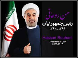 صفحه توییتر دکتر روحانی رییس جمهور ایران