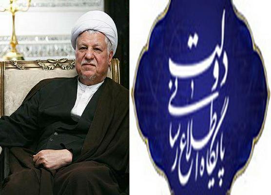 هیئت دولت به مناسبت درگذشت آیت الله هاشمی رفسنجانی سه روز عزای عمومی و 21 دی ماه را تعطیل عمومی اعلام کرد