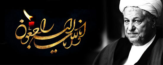 پیام تسلیت مدیرکل آموزش فنی و حرفه ای استان یزد به مناسبت درگذشت آیت الله هاشمی رفسنجانی