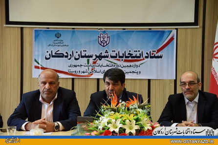 رشد کمّی و کیفی داوطلبان انتخابات شوراهای اسلامی در استان یزد