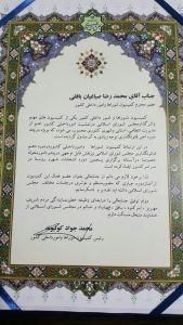 معرفی صباغیان به عنوان عضو فعال کمیسیون شوراهای مجلس