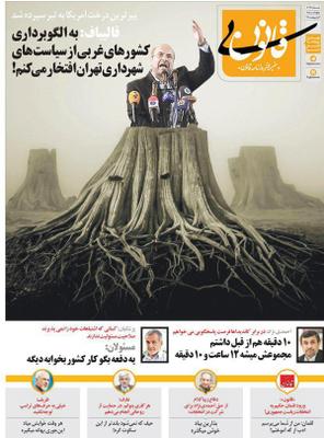 احمدی‌نژاد از صداوسیما وقت خواست، قالیباف به غرب الگو داد! 