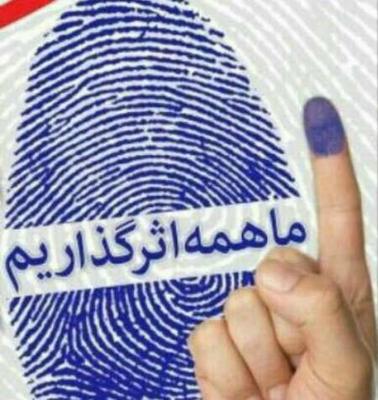 بیانیه سازمان نظام مهندسی ساختمان استان یزد در آستانه انتخابات 29 اردیبهشت